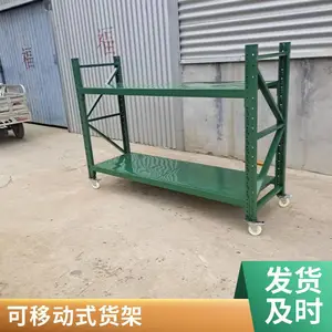 博腾美观可移动式货架 绿色钢制稳定不变形可定制节省空间防腐蚀