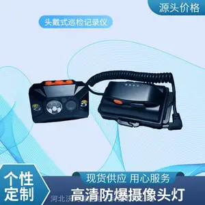 高清防爆摄像头灯