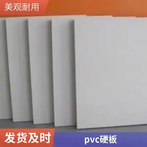 ���� Ӳ��pvc���ϰ� �������� ��ϩ�� �� �� ������