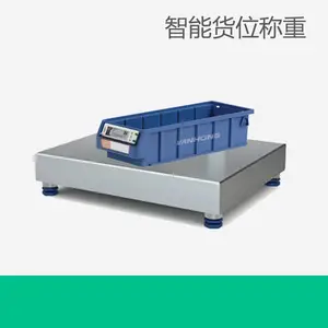 物流仓库自动盘点系统 智能物料存储称重货架