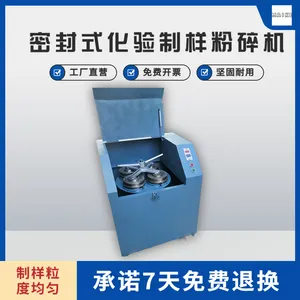 供应 密封式制样粉碎机GJ-100 实验室制样机 矿山实验室用