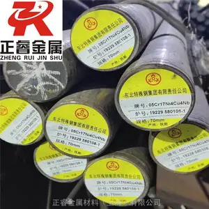 2Cr12MoV������Բ�� 2Cr12MoV���� ����ֻ�ѧ�ɷ�