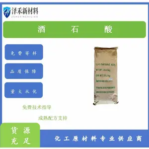 供应水泥缓凝剂酒石酸