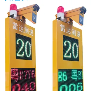 雷达测速仪高速公路超限速抓拍厂区园区太阳能车辆移动速度显示屏
