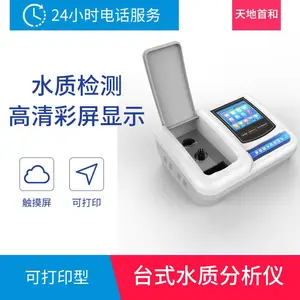 实验室台式可打印型水中总氮测定仪TDTN-2A型天地首和水质分析仪