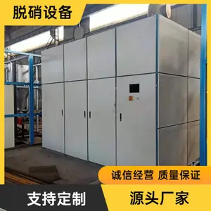 解决初始投资大烟气处理脱硫脱硝供暖 锅炉脱硝设备厂家