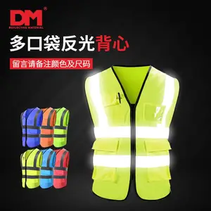 DM/道明高亮反光背心印字路政反光马甲工程安全背心反光衣