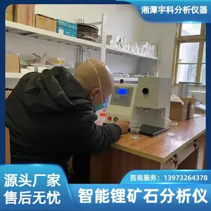 智能锂云母分析仪(操作简单,结果精准,半小时出结果)