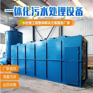 一体化污水处理设备租赁方案