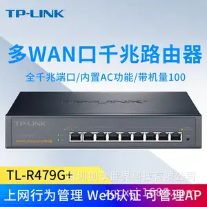 TP-LINK TL-R479G+��WAN��ǧ����ҵ������·����AP����AC������֤