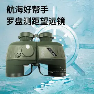 航海罗盘测距双筒望远镜 赫利欣7x50双筒望远镜