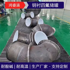 鸿睿涵 钢衬PTFE废液储罐 钢衬PTFE可现场施工 使用寿命10年