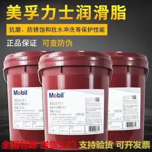 美孚黄油Mobilux EP0 EP1 EP2 EP3 EP023 EP004锂基润滑脂