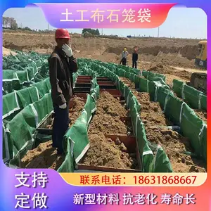 河道护坡土工石笼袋 pp植生石笼袋 环境生态修复土工布袋
