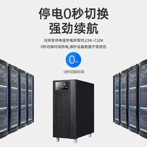 ɽ��C10K ups����ϵ�Դ����ʽ��ѹ10KVA/9KWҺ����