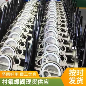 衬氟对夹蝶阀 D941F46 衬四氟耐盐酸碱防腐蚀防爆衬里调节阀门