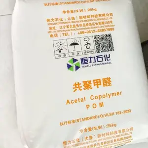 恒力石化大连新材料聚甲醛HLMC90注塑级POM树脂