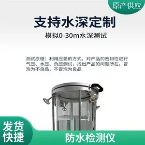 IPX8��ˮ����װ�� ��ˮ��ѹ����ˮ��������� �ܷ��ˮ����