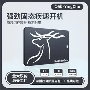 英储 ssd 固态硬盘120gb 128g 240g 256g512g笔记本台式电脑SATA3