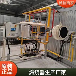 燃气液化天燃气工业烧嘴燃烧器 全自动纯氧无焰式燃烧器燃烧系统