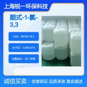 顺式-1-氯-3,3,3-三氟丙烯 99728-16-2 氟化液一氯三氟丙烯R1233zd