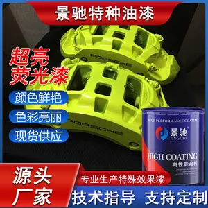 紫光灯显影荧光油漆 密室酒吧舞台装饰隐形发光涂料 景驰荧光漆