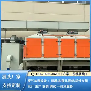 宏盼环保 苯类废气 HPCC001催化燃烧rco 废气治理环保设备