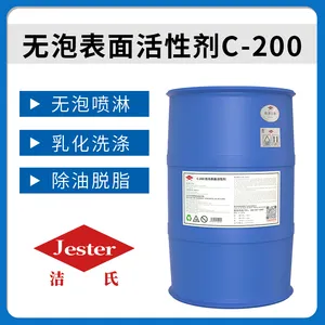 洁氏化学C-200低泡表面活性剂 常温重油乳化剂 低泡,耐酸碱