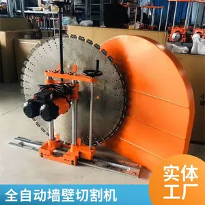 高频墙锯机混凝土大功率全自动液压开墙锯机电动轨道式钢筋切割机