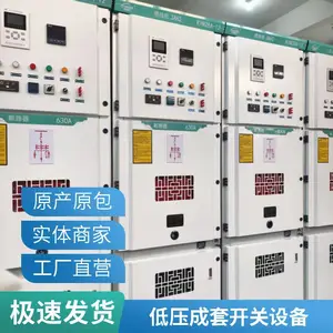 ���Ƹߵ�ѹ��������MNSGGD XL-21����������˫��Դ���������