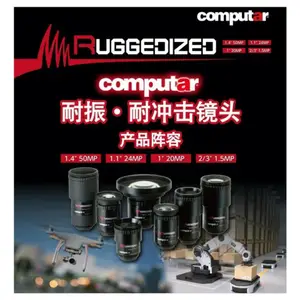 H0514-MP2-R Computar 1500万1/2英寸5mm耐振耐冲击镜头 H0528-MP2-R H0540-MP2-R H0556-MP2-R shiyong无人机机器