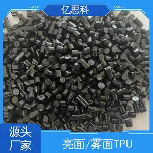 亿思科 聚氨酯颗粒 TPU黑色料 耐油耐水防霉菌 PK球封边条原料