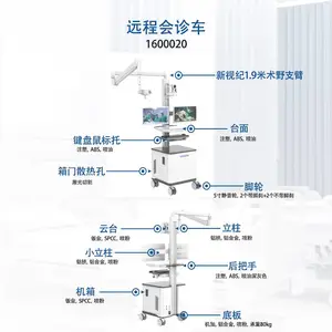 VISION 160020|远程会诊示教车 双显示器术野摄像头 支持OEM/ODM定制