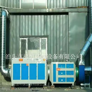 活性炭废气净化器 VOC废气处理方案 福恒环保