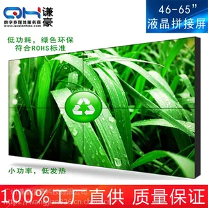 46寸液晶拼接屏49寸液晶拼接屏原装屏厂家直供