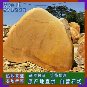 天然黄蜡石 招牌石 刻字石 园林石 免费定制