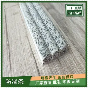 绍兴楼梯金刚砂防滑条多少钱1米