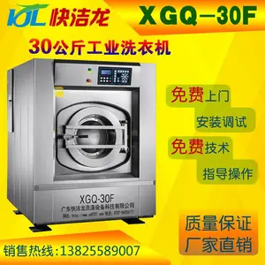 广东供应养老院 酒店 医院专用大型洗衣机 水洗机