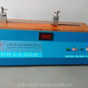 供应金属线材延伸率试验机,线材伸长率试验机