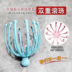 头部按摩八爪鱼