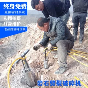 液压岩石劈裂棒 石灰岩破石机 静态爆破开山机 大型柴油机劈裂棒