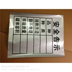 ��ӦΣ��Ʒ��־�ư�ȫ��ʾΣ��Ʒ�����͹޳���ʾ��40X50cm��ʾ��