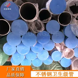 ˫����ҵSUS304/316L����������ֹ� ʳƷ��BA�� 76x2�����׹��