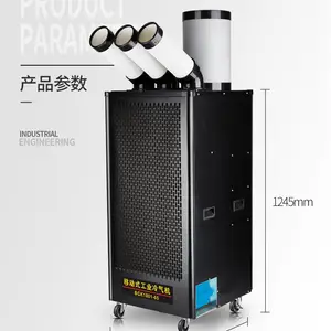 BGK1801-65宝工移动空调
