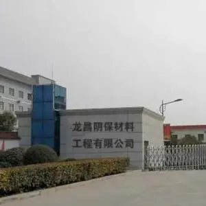 焦作市龙昌阴保材料工程有限公司