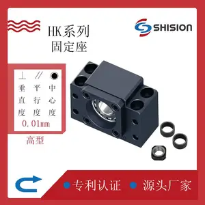 丝杆固定座HK1215H20H25H303540联轴器精密轴承套座支架电机固定座