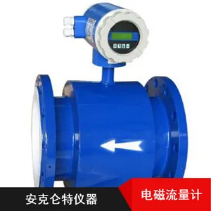安克仑特分体型大口径清洗方便智能水利用电磁流量计