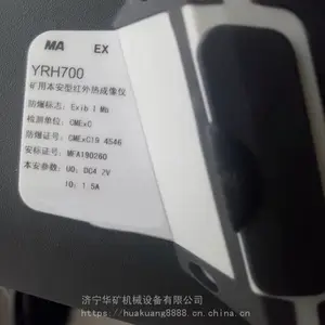 供应红外热成像一体机 性能稳定 体积小 YHR400红外热成像一体机