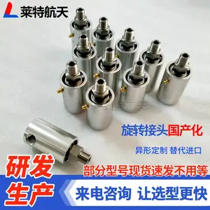 替代DEUBLIN/杜布林/杜博林旋转接头 单通道气体和液压油旋转接头