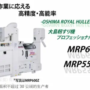 �ձ�oshima �߾��Ƚ����Կ� ����ͣ���׻�MRP600Z / 550Z